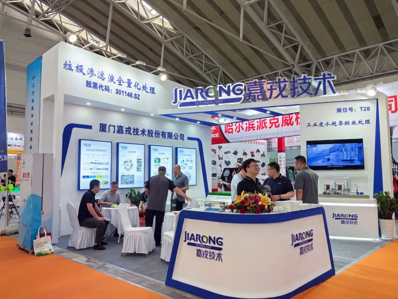 嘉戎技術(shù)展臺，滲濾液全量化處理
