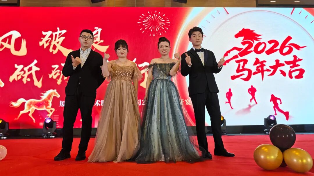 嘉戎技術(shù)2025年終總結(jié)暨年會 嘉戎技術(shù)2025年終總結(jié)暨年會